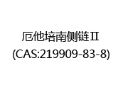 厄他培南侧链Ⅱ(CAS:212025-03-12)